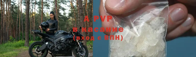 APVP кристаллы  Осташков 