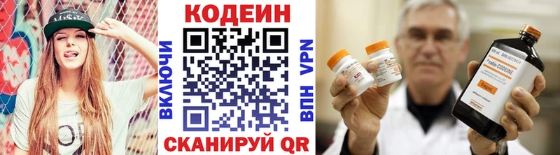 Кодеин напиток Lean (лин)  Осташков 