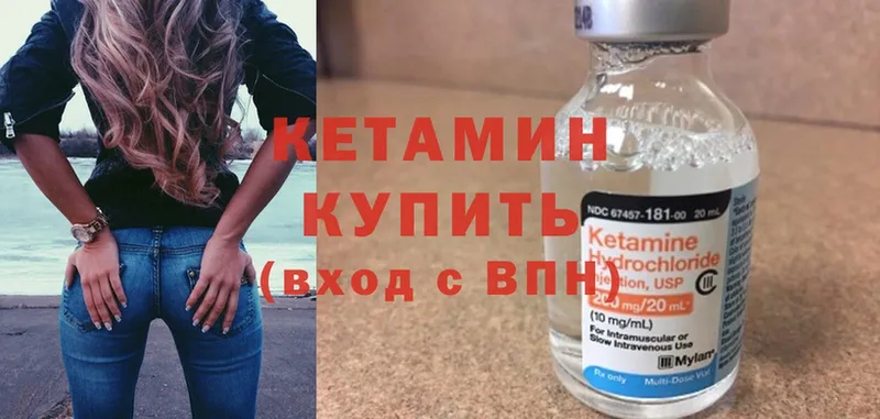 Кетамин ketamine  цена   Осташков 