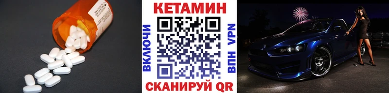 Кетамин ketamine Осташков