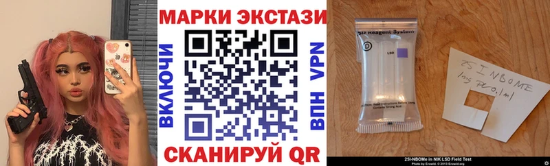 Марки NBOMe 1500мкг  Осташков 
